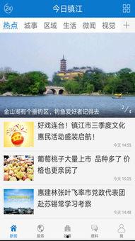 镇江城事最新热点爆料,最新热点爆料聚焦城市动态